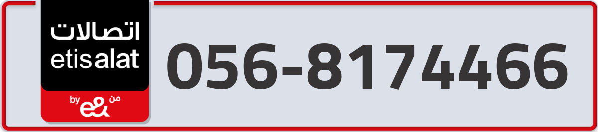 etisalat Mobile Number 056 code 8174466 number