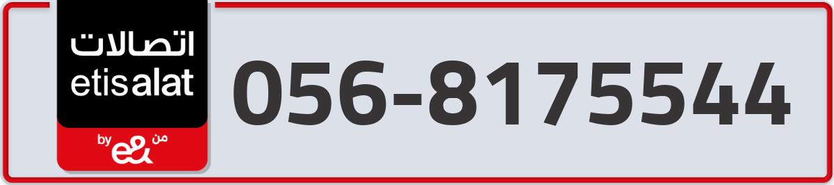 etisalat Mobile Number 056 code 8175544 number
