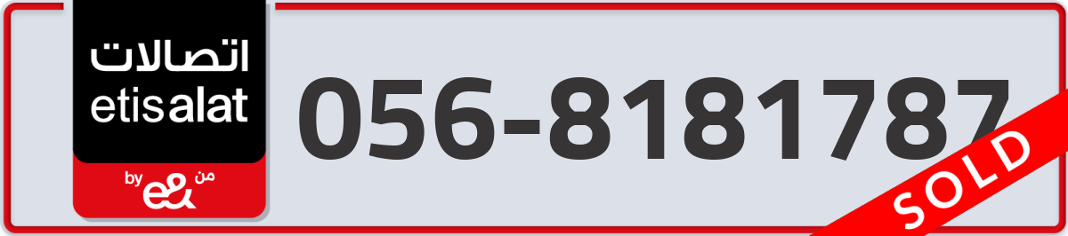 etisalat Mobile Number 056 code 8181787 number