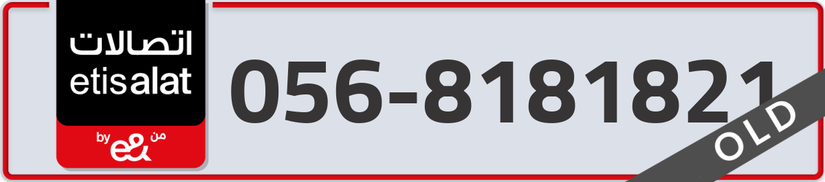 etisalat Mobile Number 056 code 8181821 number