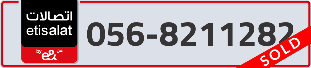 etisalat Mobile Number 056 code 8211282 number