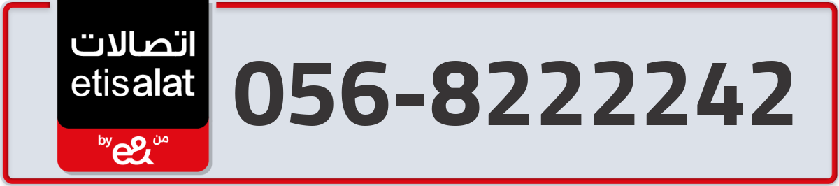 etisalat Mobile Number 056 code 8222242 number