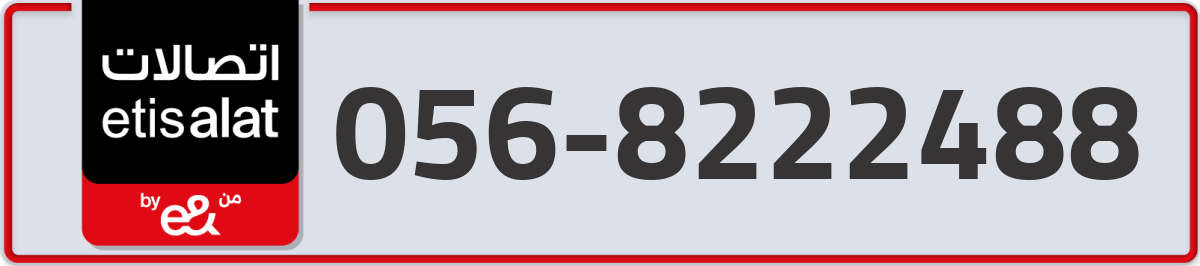 etisalat Mobile Number 056 code 8222488 number