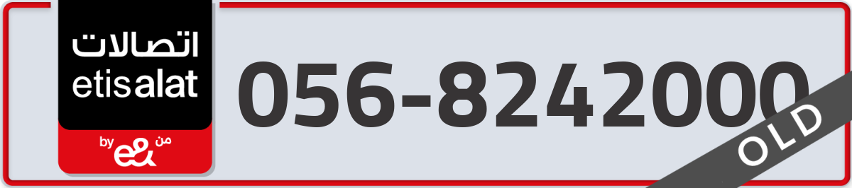 etisalat Mobile Number 056 code 8242000 number