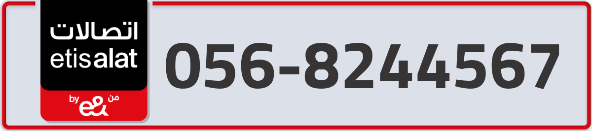 etisalat Mobile Number 056 code 8244567 number