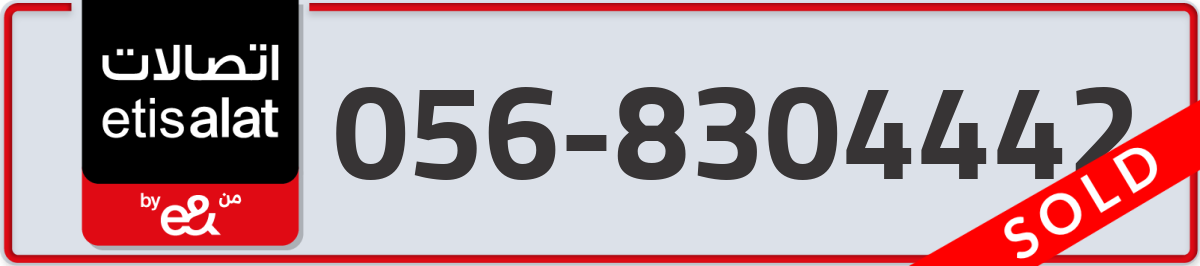etisalat Mobile Number 056 code 8304442 number
