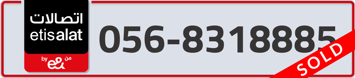 etisalat Mobile Number 056 code 8318885 number
