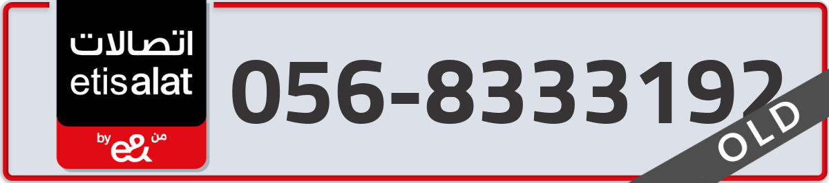 etisalat Mobile Number 056 code 8333192 number