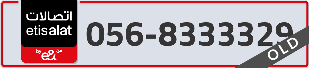 etisalat Mobile Number 056 code 8333329 number
