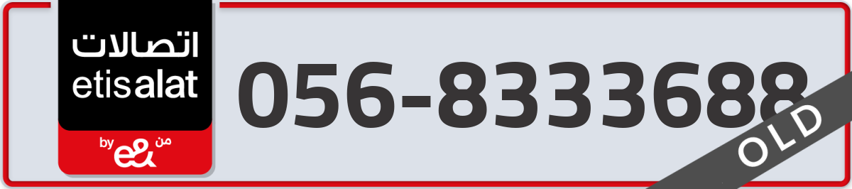 etisalat Mobile Number 056 code 8333688 number