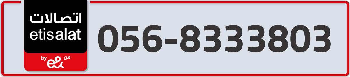 etisalat Mobile Number 056 code 8333803 number