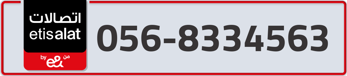 etisalat Mobile Number 056 code 8334563 number