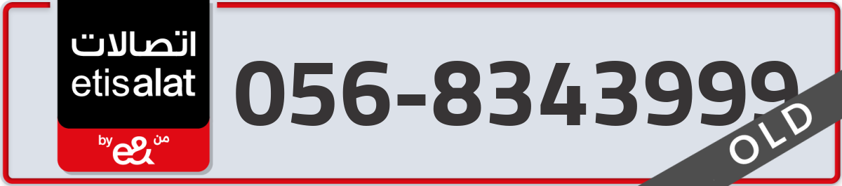etisalat Mobile Number 056 code 8343999 number