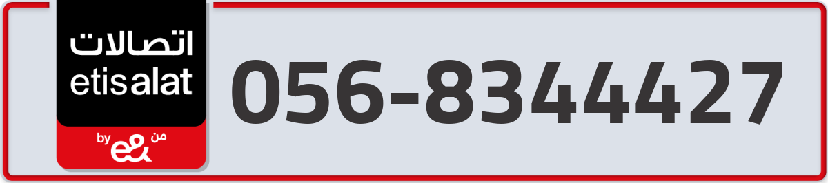 etisalat Mobile Number 056 code 8344427 number