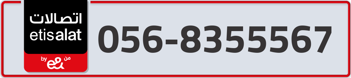 etisalat Mobile Number 056 code 8355567 number