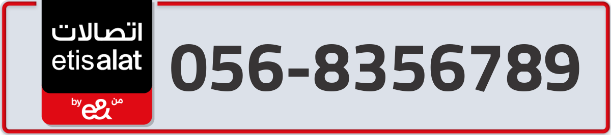 etisalat Mobile Number 056 code 8356789 number