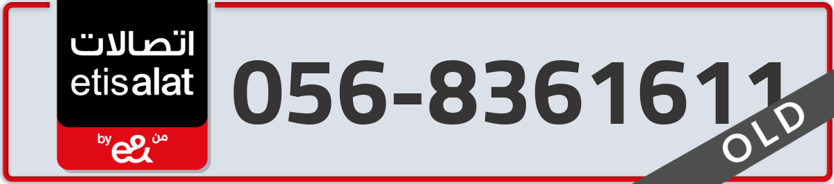 etisalat Mobile Number 056 code 8361611 number