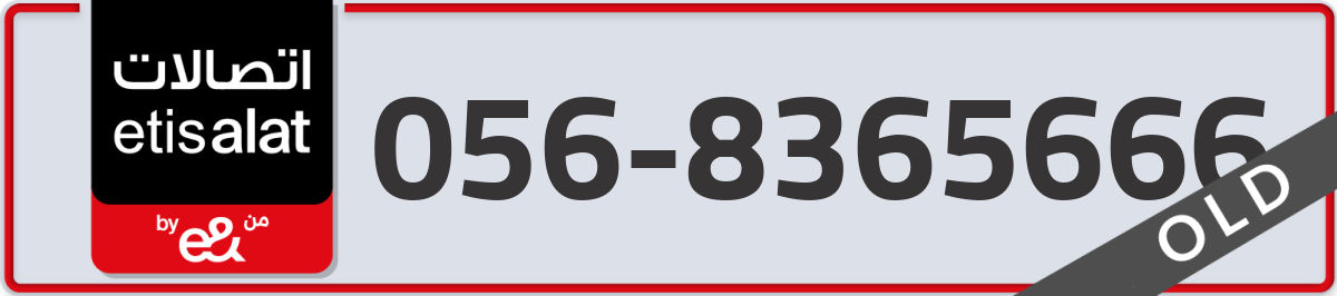 etisalat Mobile Number 056 code 8365666 number