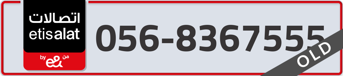 etisalat Mobile Number 056 code 8367555 number