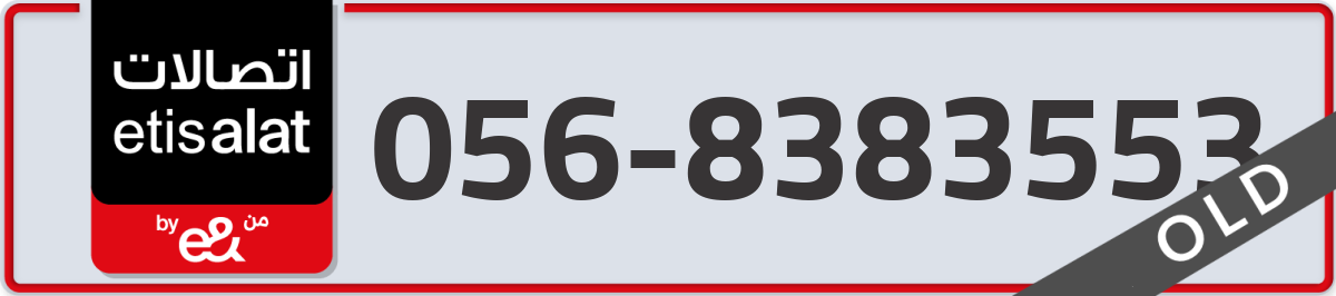 etisalat Mobile Number 056 code 8383553 number