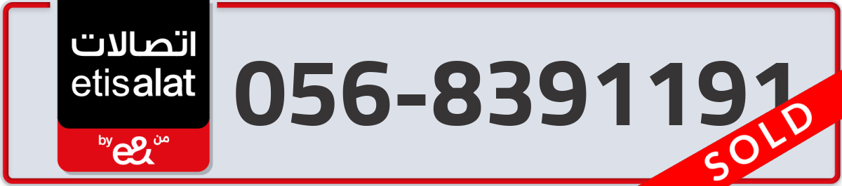 etisalat Mobile Number 056 code 8391191 number
