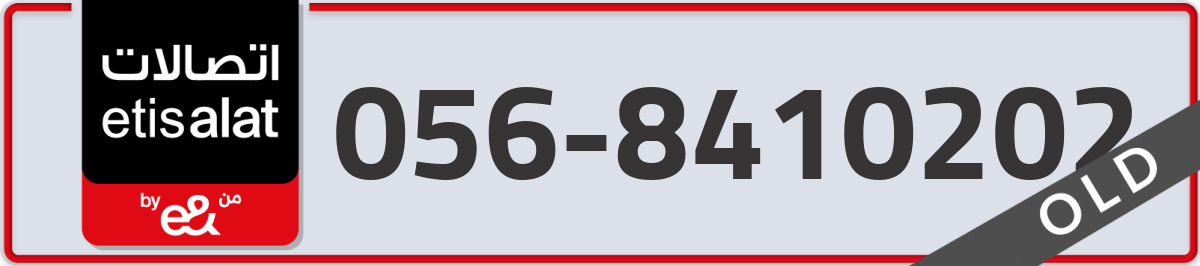 etisalat Mobile Number 056 code 8410202 number