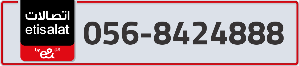 etisalat Mobile Number 056 code 8424888 number