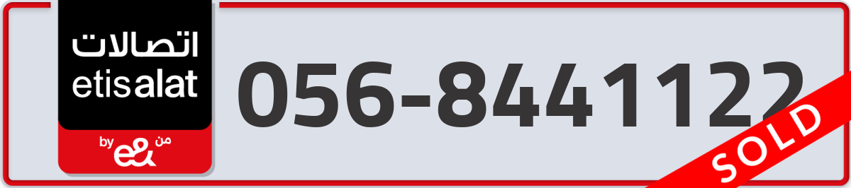 etisalat Mobile Number 056 code 8441122 number