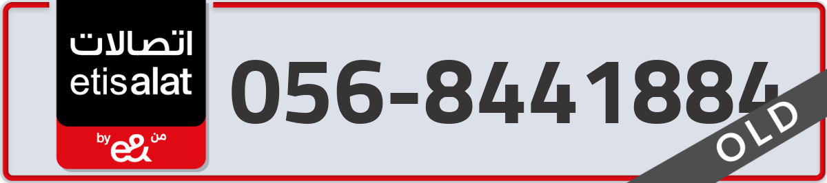 etisalat Mobile Number 056 code 8441884 number