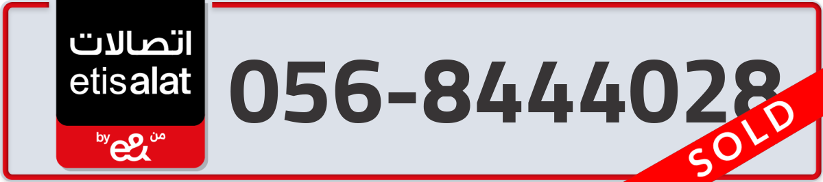 etisalat Mobile Number 056 code 8444028 number