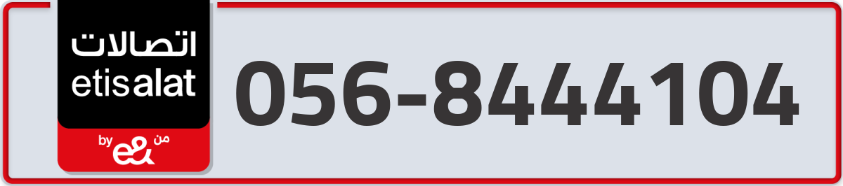 etisalat Mobile Number 056 code 8444104 number