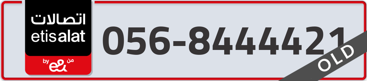 etisalat Mobile Number 056 code 8444421 number