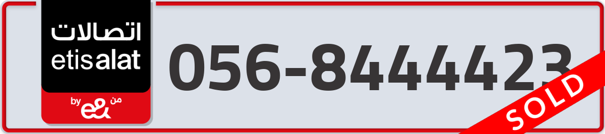 etisalat Mobile Number 056 code 8444423 number