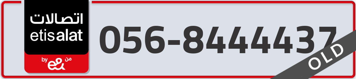 etisalat Mobile Number 056 code 8444437 number