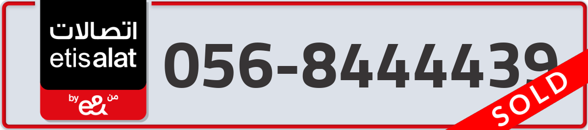 etisalat Mobile Number 056 code 8444439 number