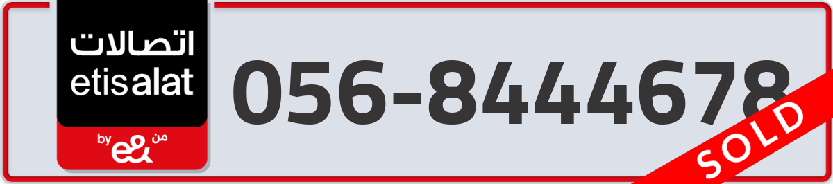 etisalat Mobile Number 056 code 8444678 number