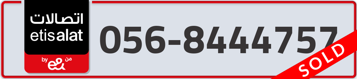 etisalat Mobile Number 056 code 8444757 number