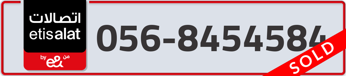 etisalat Mobile Number 056 code 8454584 number