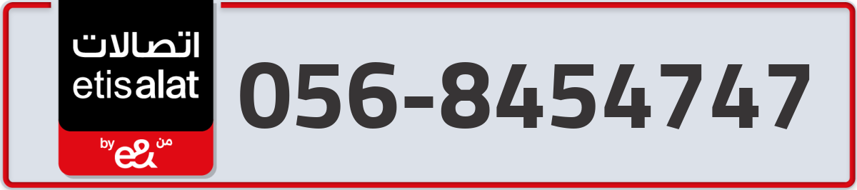 etisalat Mobile Number 056 code 8454747 number
