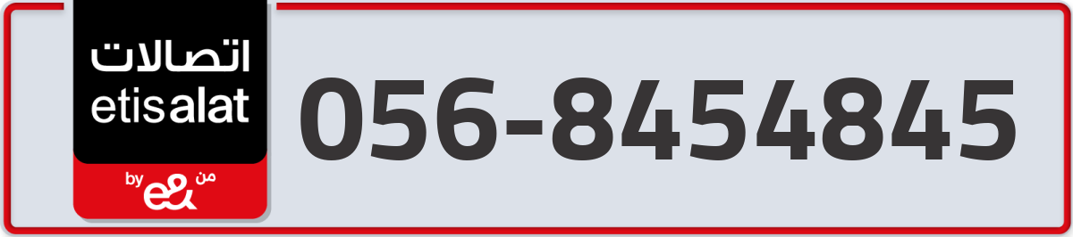 etisalat Mobile Number 056 code 8454845 number