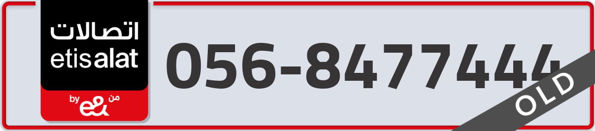 etisalat Mobile Number 056 code 8477444 number