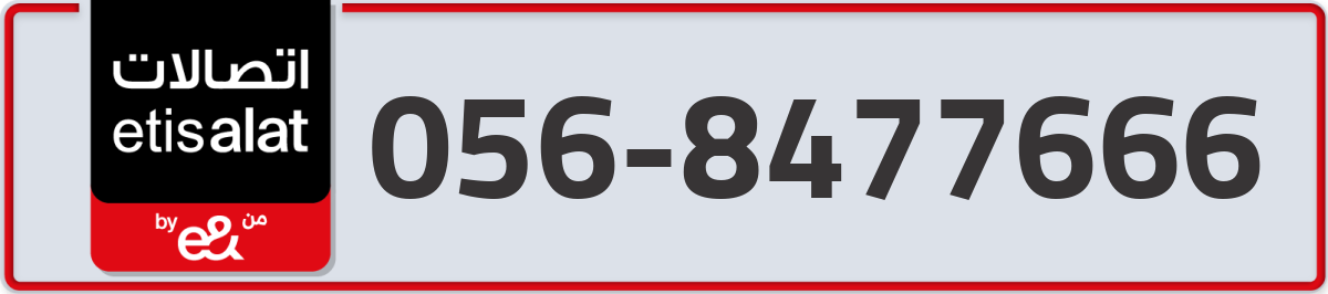 etisalat Mobile Number 056 code 8477666 number