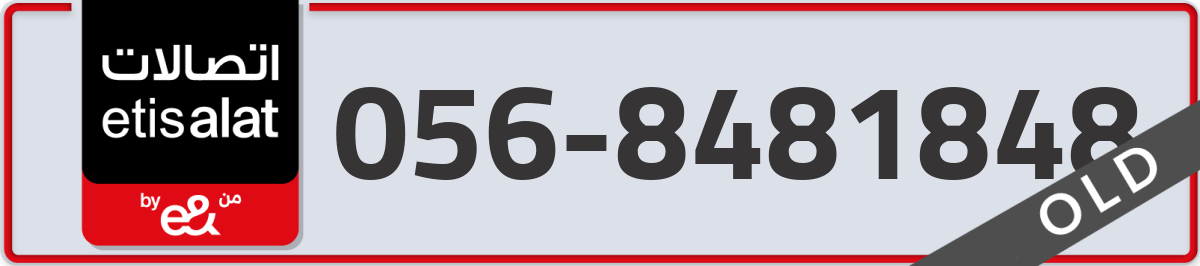etisalat Mobile Number 056 code 8481848 number
