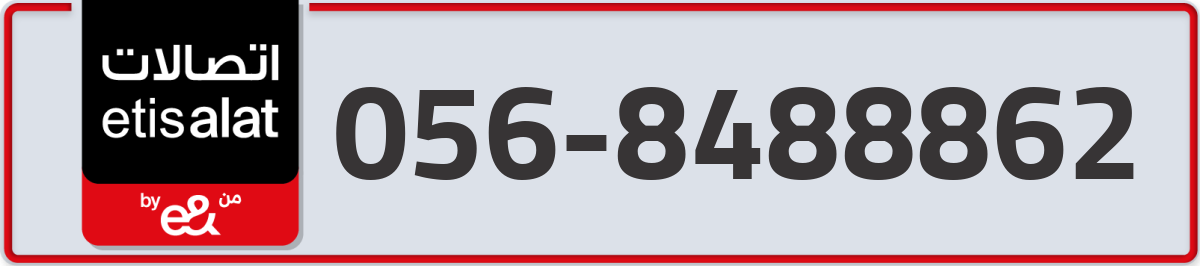 etisalat Mobile Number 056 code 8488862 number