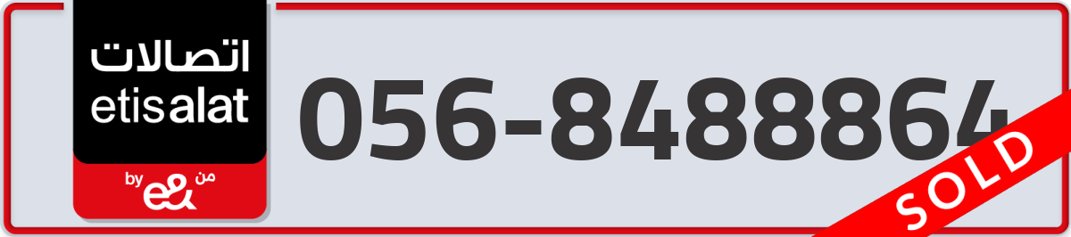 etisalat Mobile Number 056 code 8488864 number