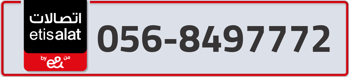 etisalat Mobile Number 056 code 8497772 number