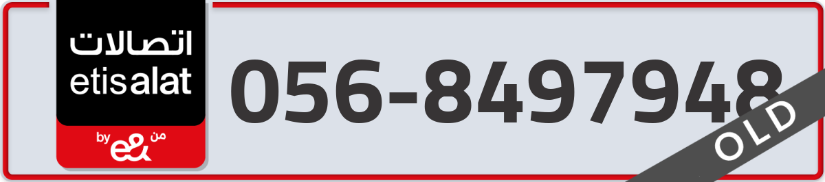 etisalat Mobile Number 056 code 8497948 number