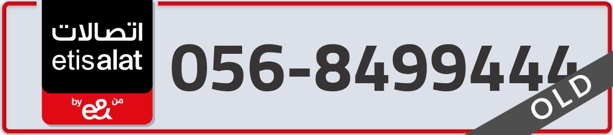 etisalat Mobile Number 056 code 8499444 number
