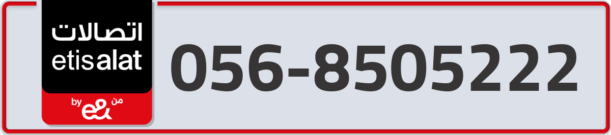 etisalat Mobile Number 056 code 8505222 number