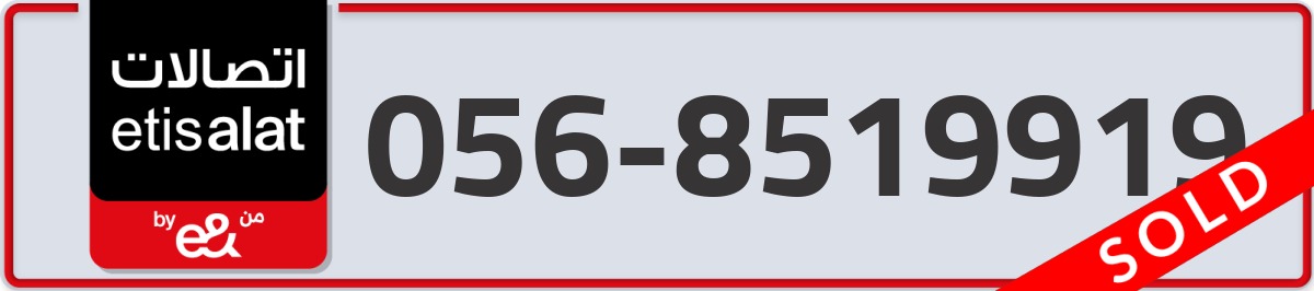 etisalat Mobile Number 056 code 8519919 number